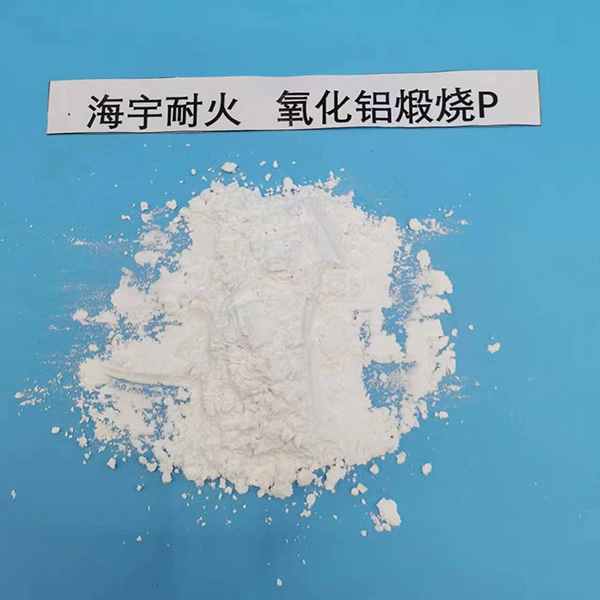 氧化铝煅烧P系列